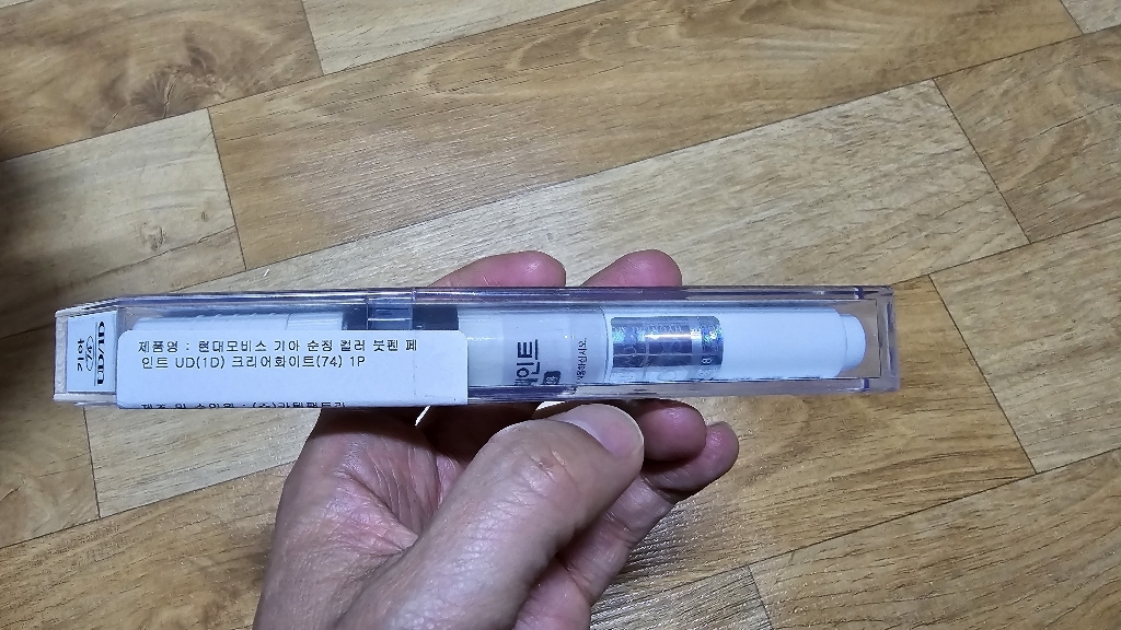 현대모비스 순정 컬러 붓 펜 페인트 현대 기아 전용 이미지 4