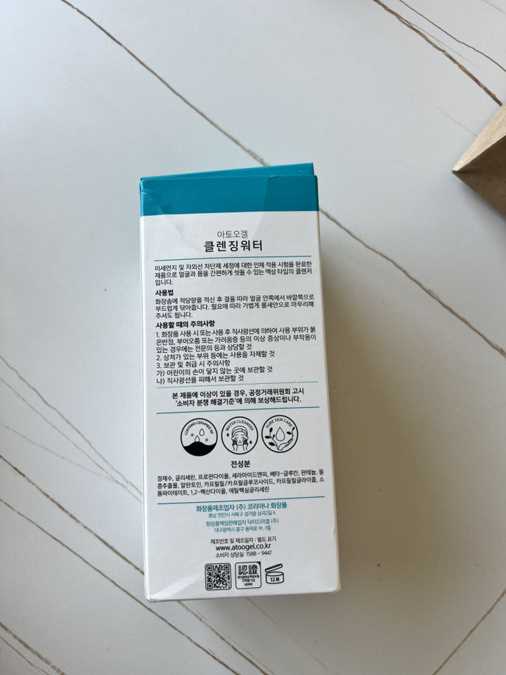 아토오겔 클렌징워터 이미지 2