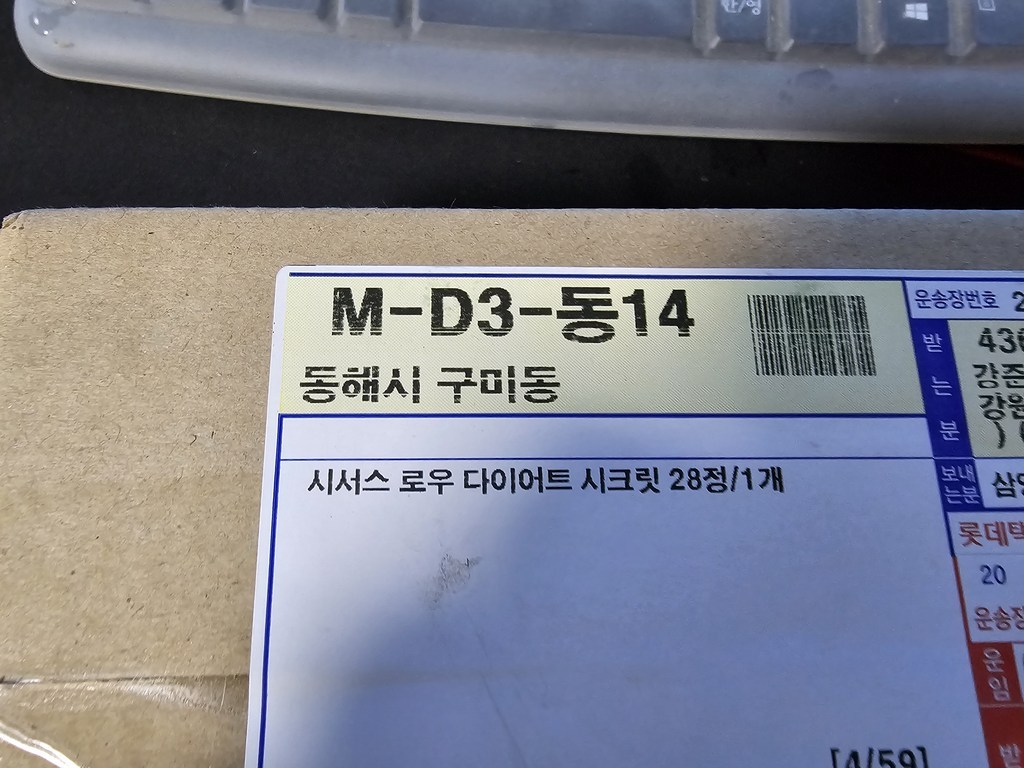시서스 로우 다이어트 시크릿 이미지 2