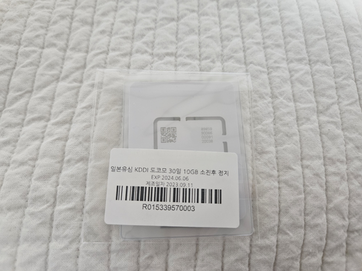 SIMTONG 일본 KDDI NTT Docomo 종량제 유심칩 이미지 4