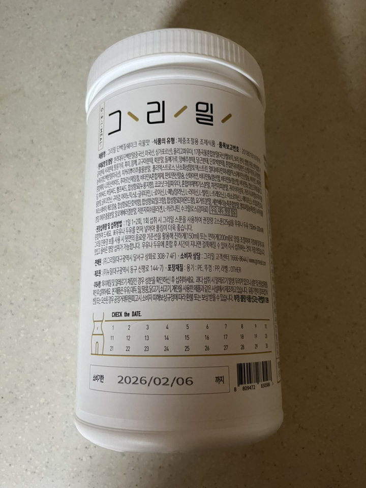 그리밀 단백질쉐이크 곡물맛 750g, 1개 솔직 후기 | 실사용자 리뷰 분석 - 상품 이미지 3