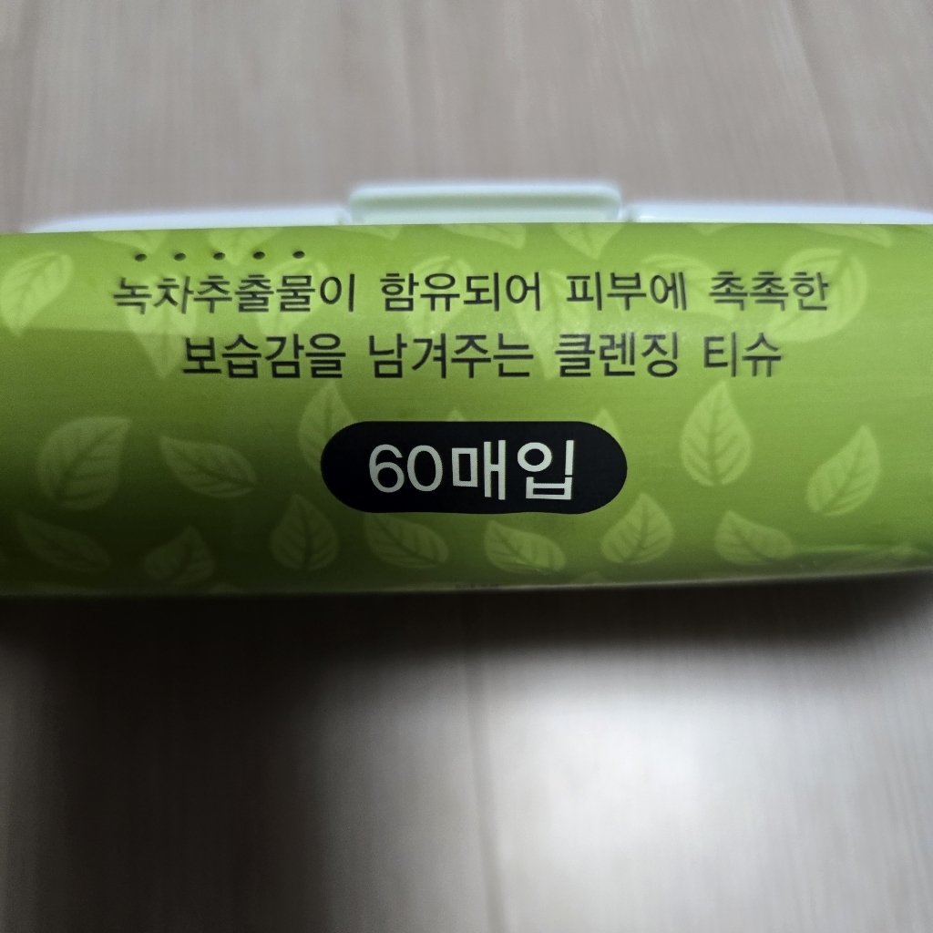 [더샘] 힐링 티 가든 그린티 클렌징 티슈 솔직 후기 | 피부 타입별 분석 - 상품 이미지 4