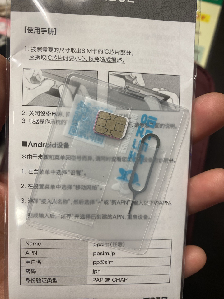 로큰로밍 일본 IIJ 도코모 데이터 무제한 로컬 유심 소진 시 저속무제한 이미지 4