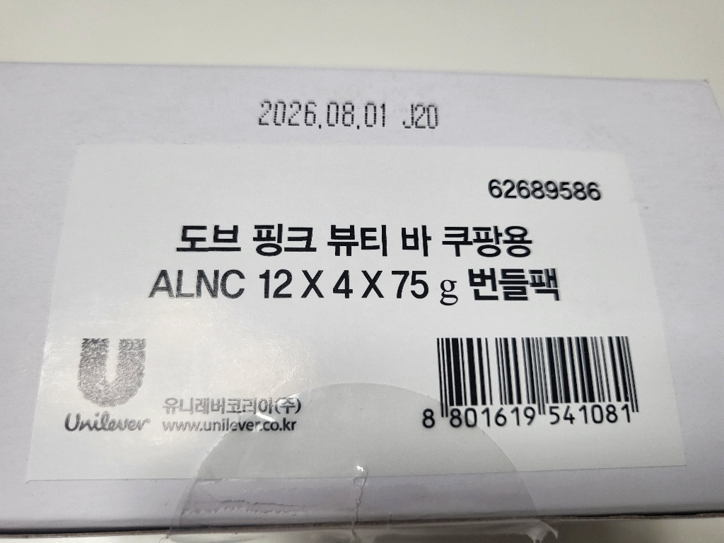 도브 핑크 뷰티 바 솔직 후기 | 실사용자 리뷰 분석 - 상품 이미지 2