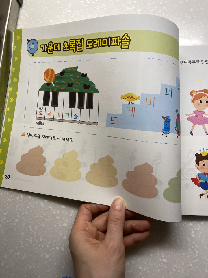 캔디팡팡 꼬마 피아노 1:재미 팡팡! 실력 팡팡! 솔직 독서 후기 | 읽어볼 만할까? - 상품 이미지 2