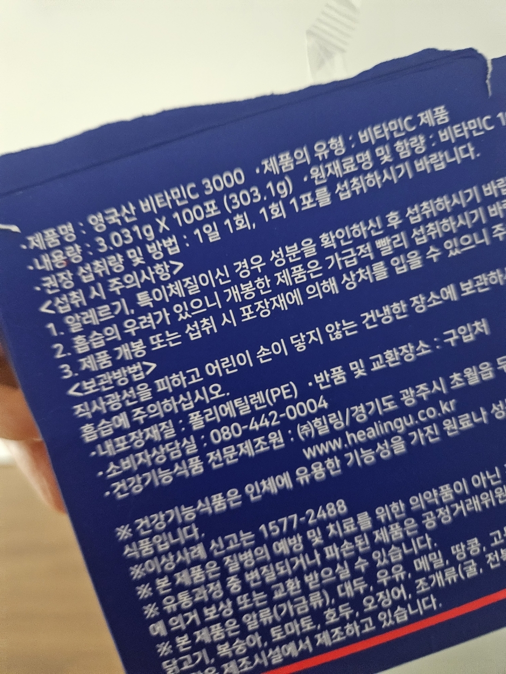 주식회사힐링 영국산 비타민C 3000 303.1g, 1개 이미지 3