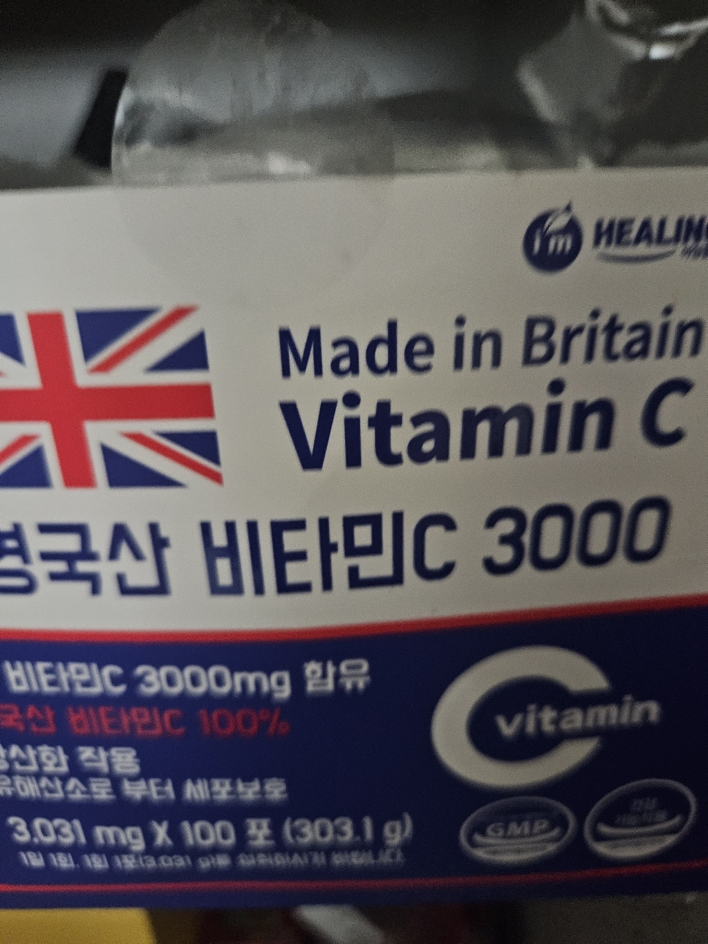 주식회사힐링 영국산 비타민C 3000 303.1g, 1개 맛있게 먹은 솔직 후기 - 상품 이미지 4