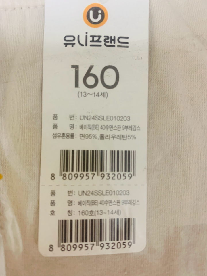 유니프랜드 아동용 베이직 40수 후라이스 스판 9부 레깅스 솔직 후기 | 실사용자 리뷰 분석 - 상품 이미지 2