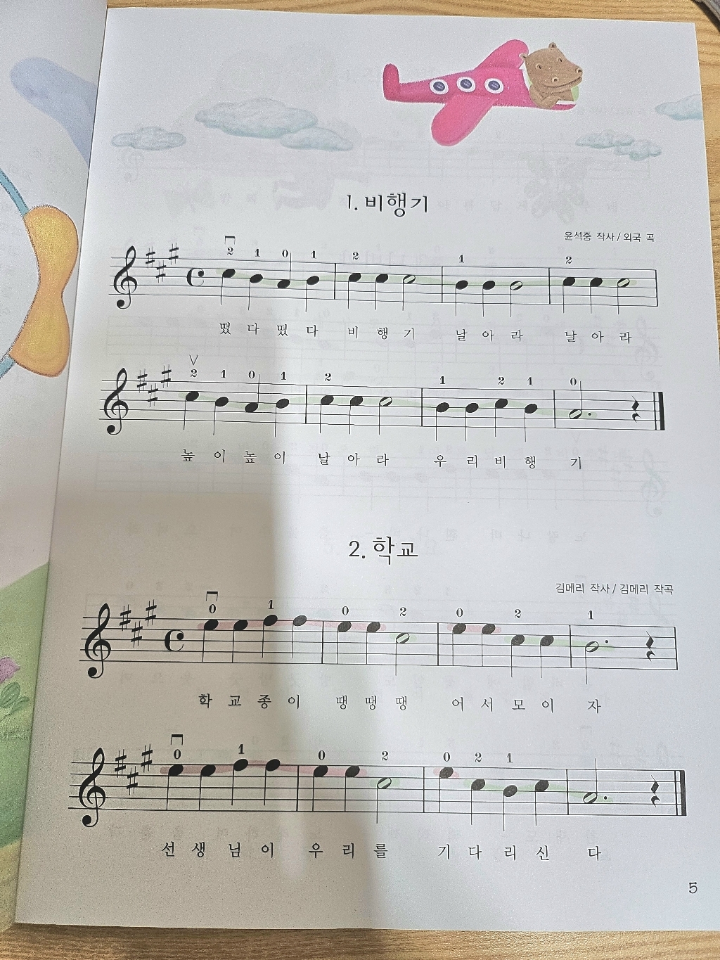 스즈끼 교육과정을 따른나의 첫 바이올린 연주곡집 이미지 3