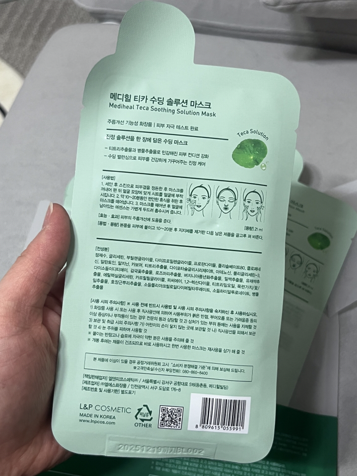 메디힐 티카 수딩 솔루션 마스크팩 21ml 이미지 4
