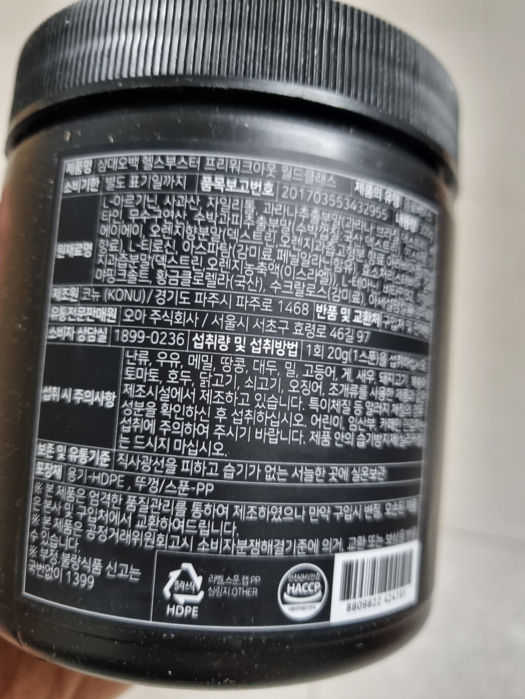 삼대오백 프리워크아웃 월드클래스 헬스부스터 분말 오렌지 700g, 1개 솔직 후기 | 실사용자 리뷰 분석 - 상품 이미지 3