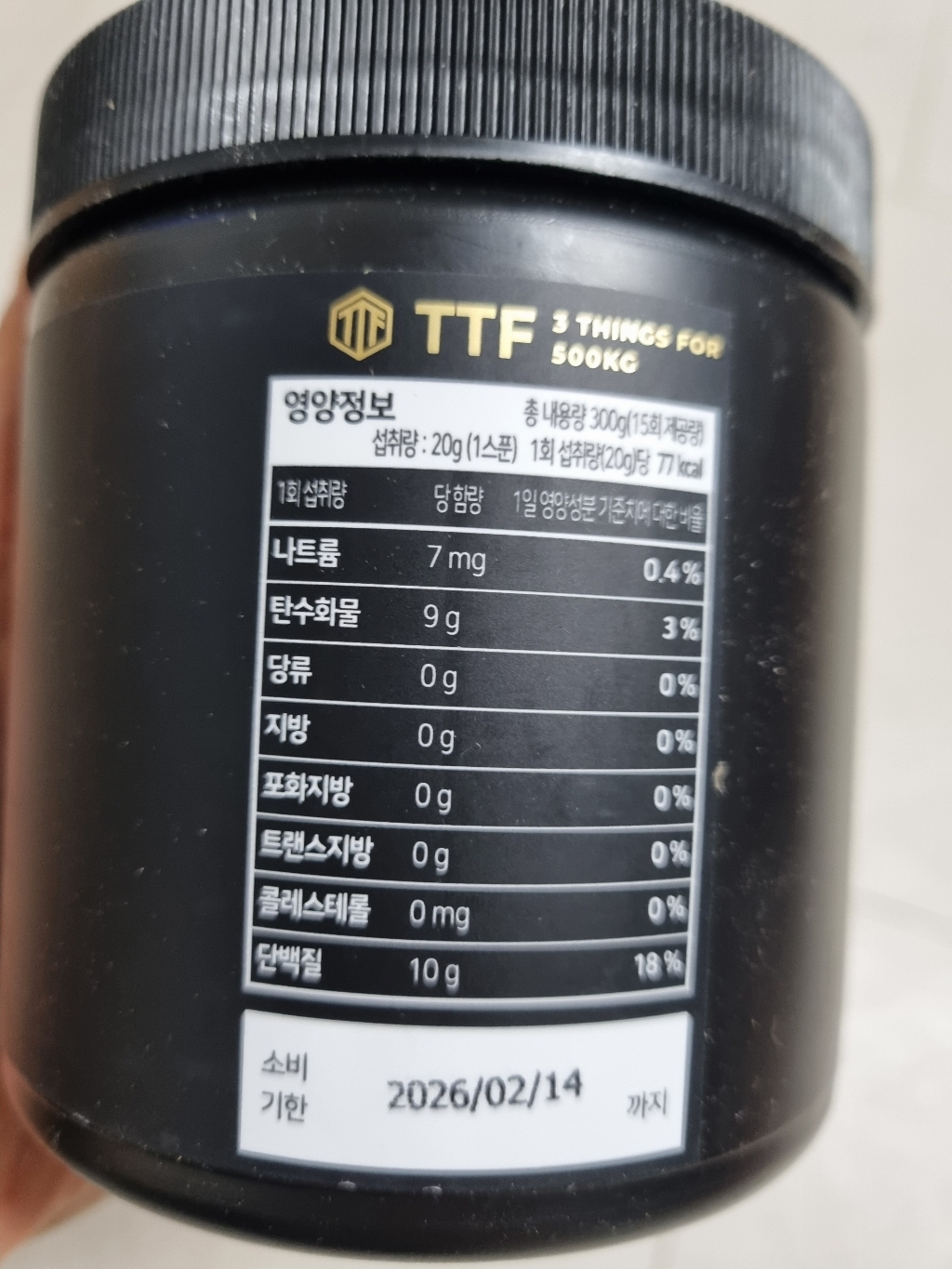 삼대오백 프리워크아웃 월드클래스 헬스부스터 분말 오렌지 700g, 1개 솔직 후기 | 실사용자 리뷰 분석 - 상품 이미지 2