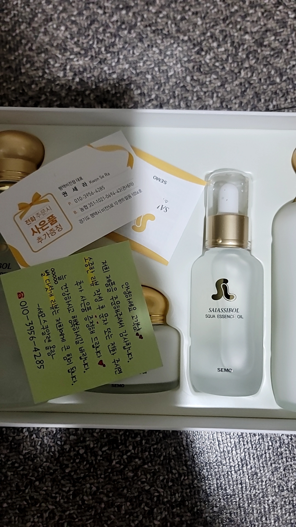 <오늘출발> 세모 새앗시볼 스쿠아 중건성 <4종 세트> 이미지 4