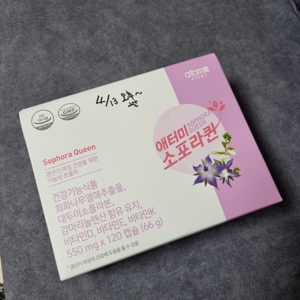 애터미 소포라퀸 영양제 120정, 1개 실사용 후기 | 효과 있을까? - 상품 이미지 2