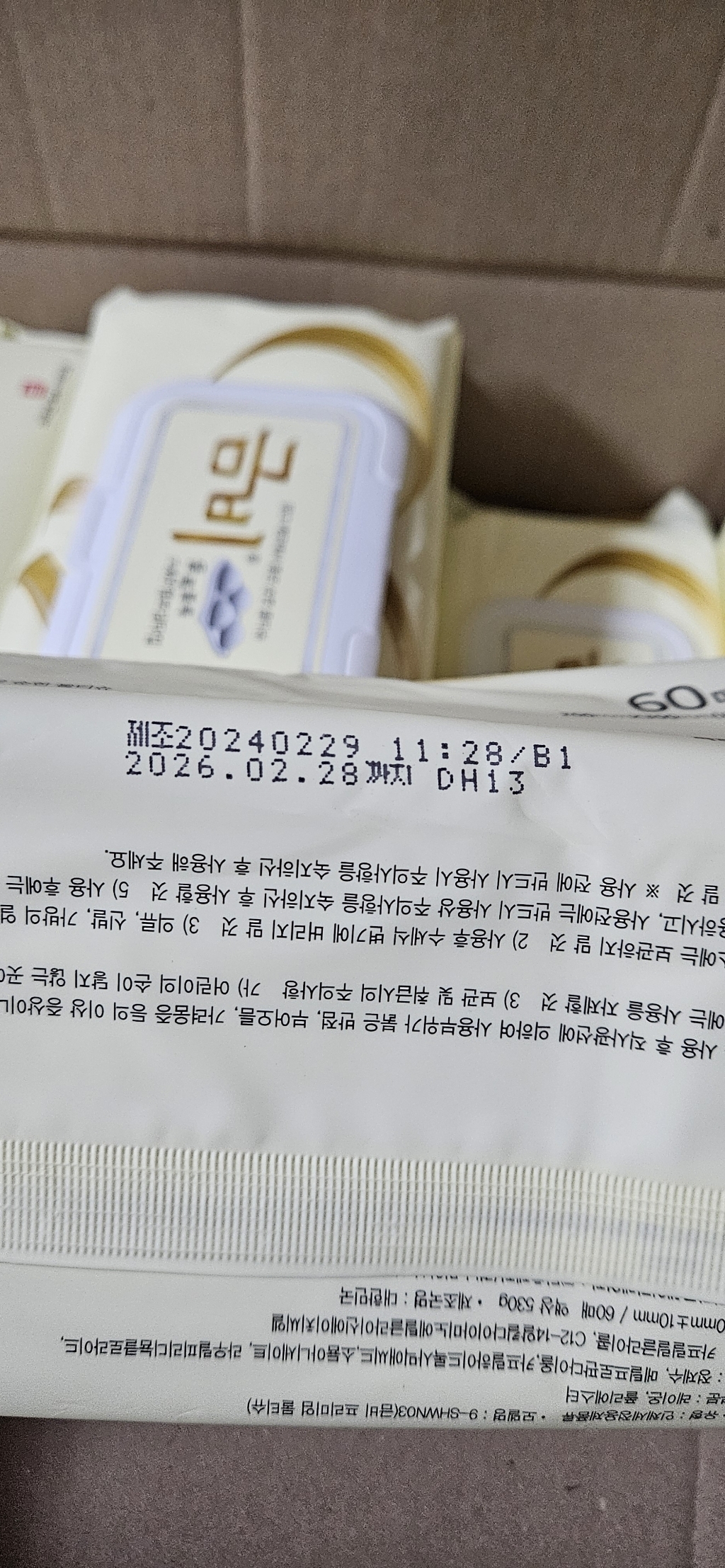금비 엠보싱 대형 물티슈 SHWN01-2 실사용 후기 | 효과 있을까? - 상품 이미지 2