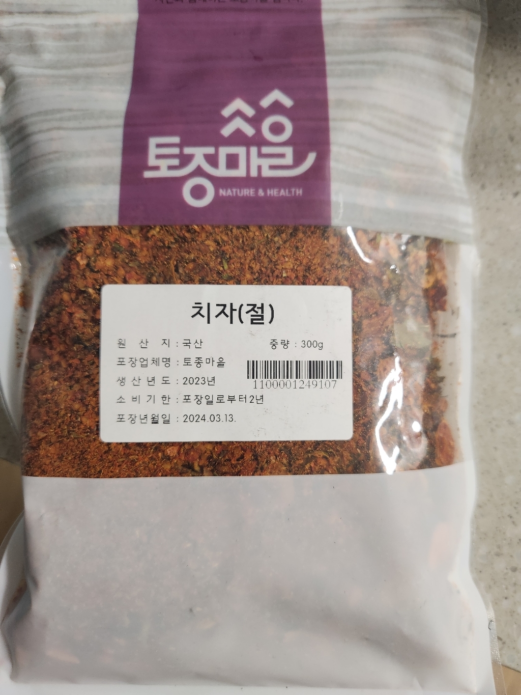 토종마을 국산 치자 300g, 1개 맛있게 먹은 솔직 후기 - 상품 이미지 4