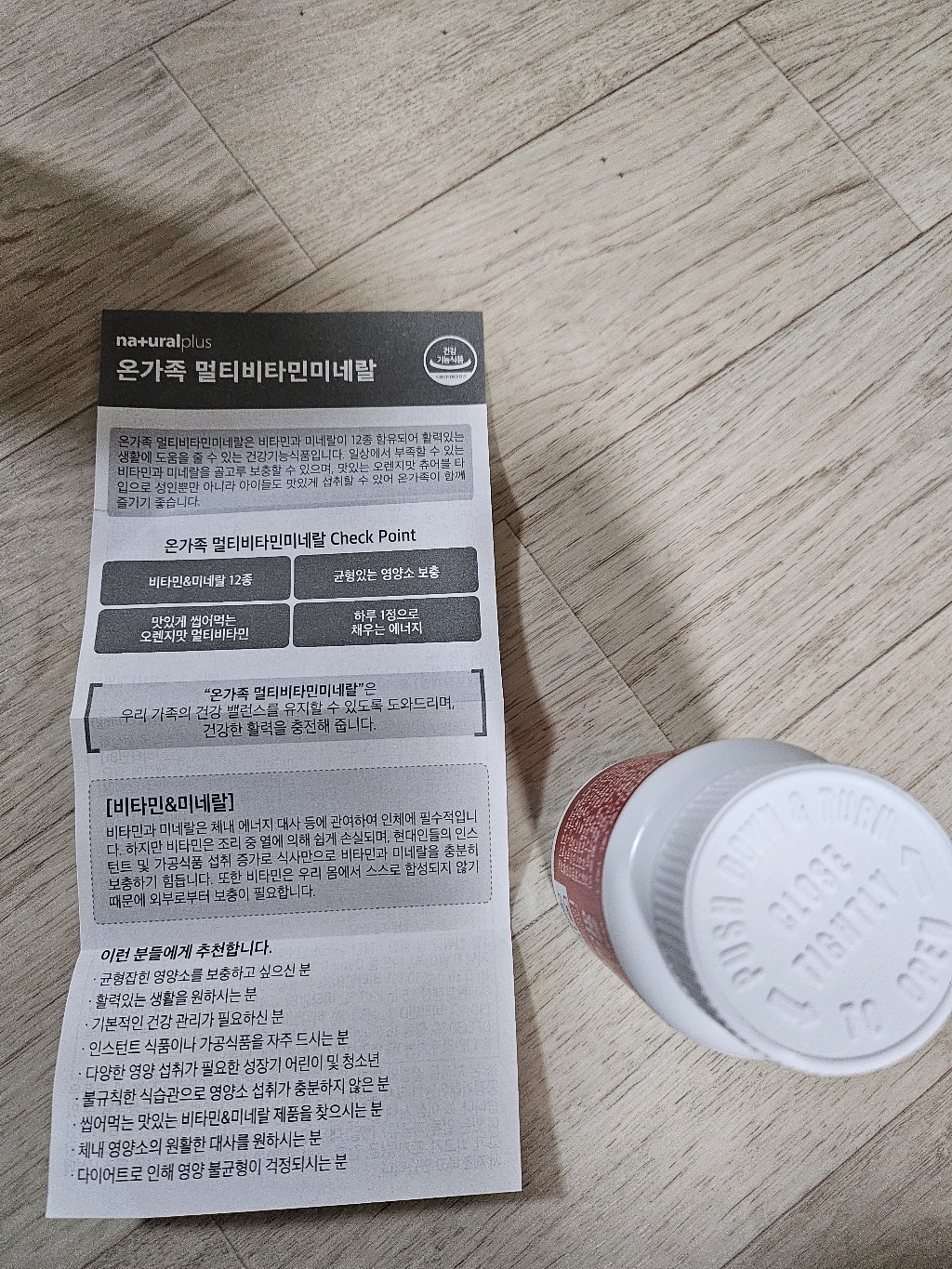 내츄럴플러스 온가족 멀티비타민 미네랄 90정, 1개 이미지 3