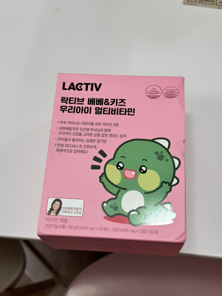 락티브 베베 키즈 우리아이 멀티비타민 4개월분 240g 240정, 1개 솔직 후기 | 실사용자 리뷰 분석 - 상품 이미지 4
