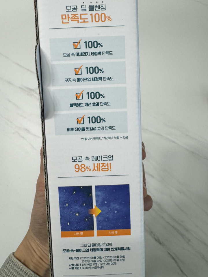 닥터지 그린딥 클렌징 오일 솔직 후기 | 실사용자 리뷰 분석 썸네일