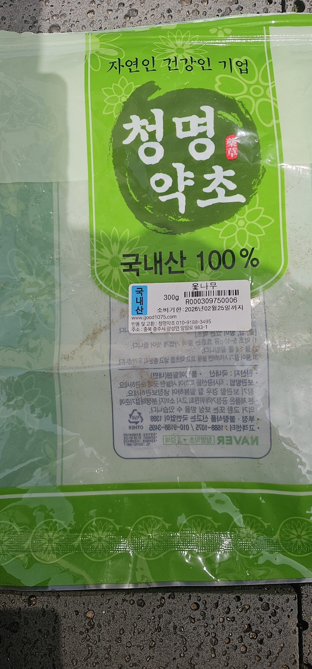 청명약초 옻나무 300g, 3개 맛있게 먹은 솔직 후기 - 상품 이미지 4