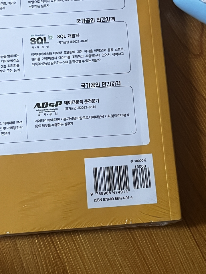 SQL자격검정 실전문제 이미지 4