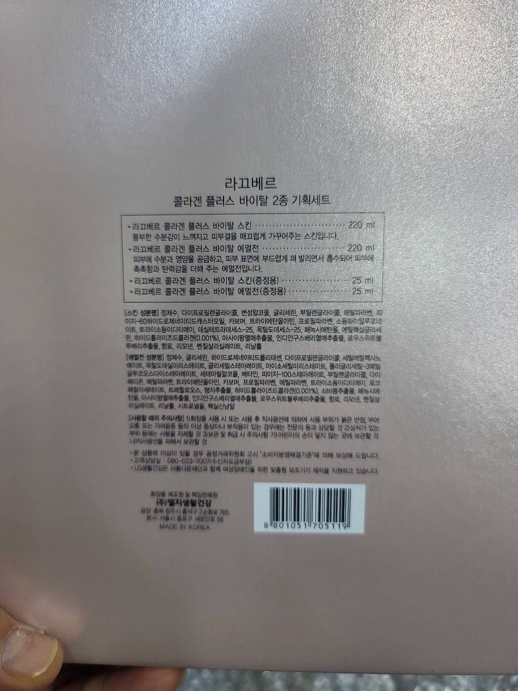 라끄베르 홈쇼핑 순한 엄마 여행용 여성 화장품 선물 콜라겐플러스 바이탈 ... 솔직 후기 | 피부 타입별 분석 - 상품 이미지 3