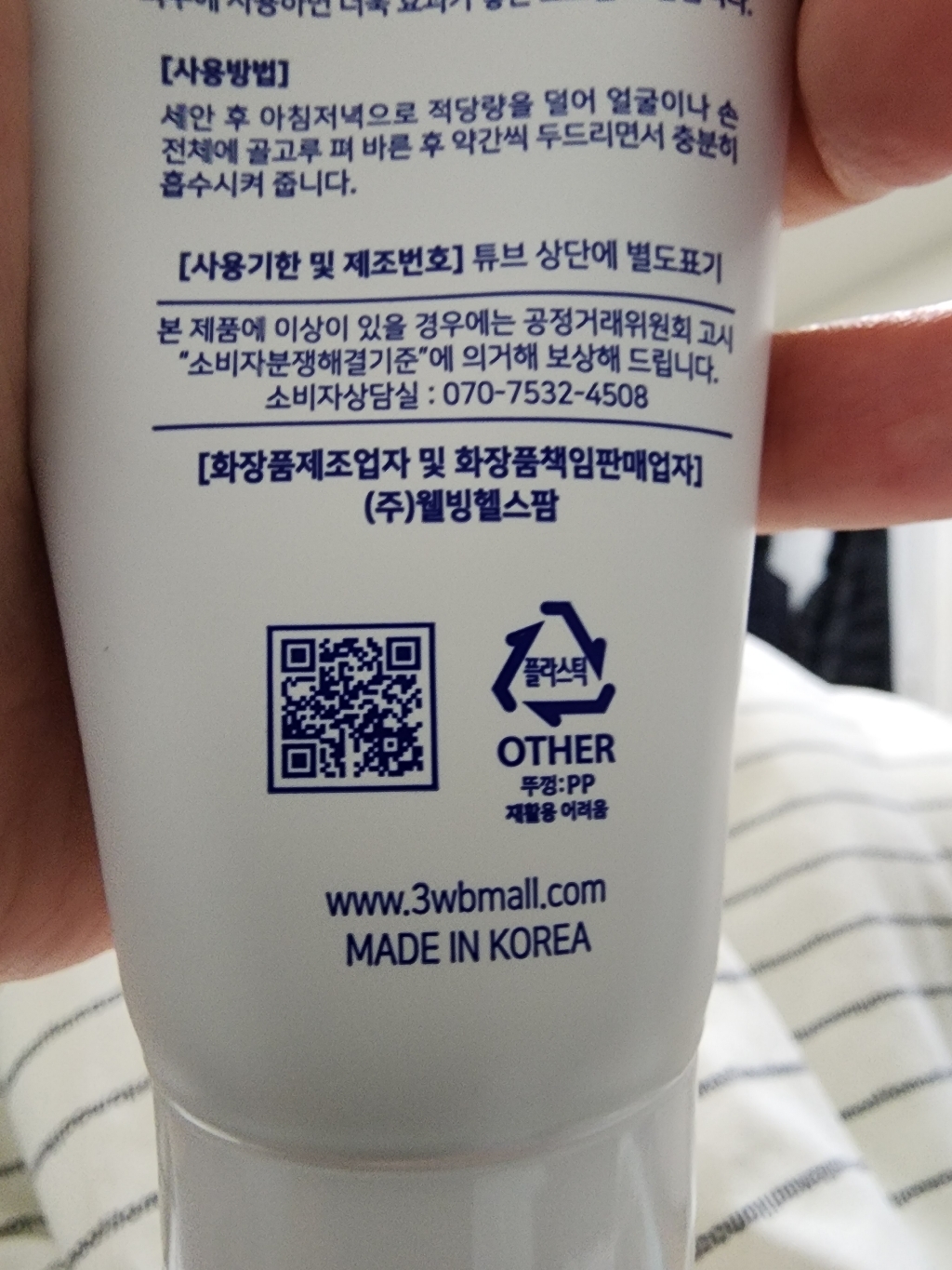 웰빙헬스팜 예쁜얼굴 고보습 수분크림 솔직 후기 | 실사용자 리뷰 분석 - 상품 이미지 4