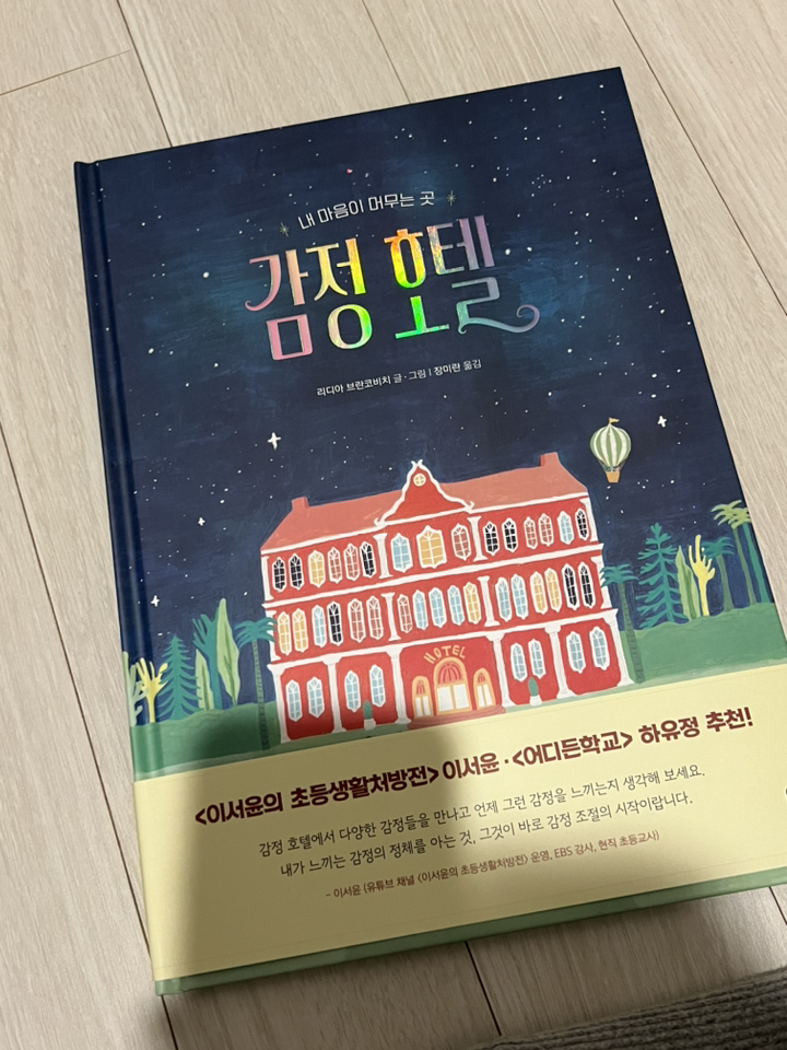 감정 호텔 이미지 3