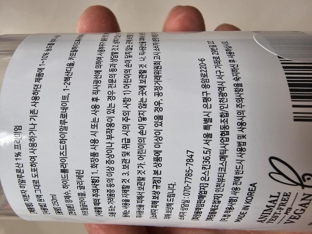 [비건뷰티] 글로우몬스터 저분자 히아루론산 1퍼센트 원액 솔직 후기 | 실사용자 리뷰 분석 - 상품 이미지 3