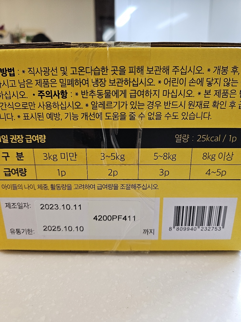 슈퍼츄 고양이가 좋아하는 통살 100p 솔직 후기 | 실제 사용자 리뷰 총정리 - 상품 이미지 2