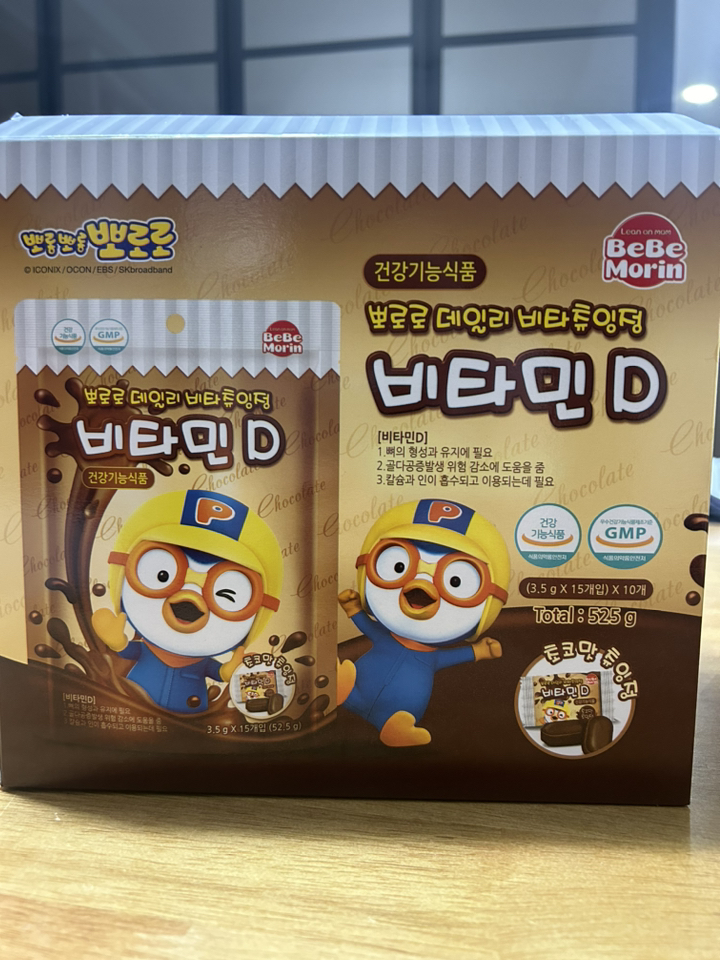 베베모린 뽀로로 데일리 초코맛 비타츄잉정 비타민D 52.5g, 3개 실사용 후기 | 효과 있을까? - 상품 이미지 4