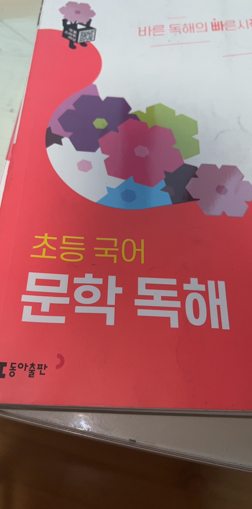 빠작 초등 3~4학년 국어 어휘X독해 3단계:독해력을 키우는 바른 어휘 학습 이미지 3
