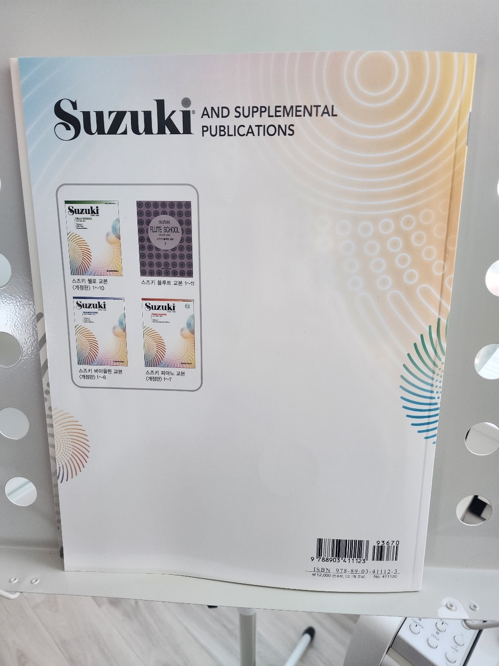 스즈키 바이올린 교본 2 이미지 3