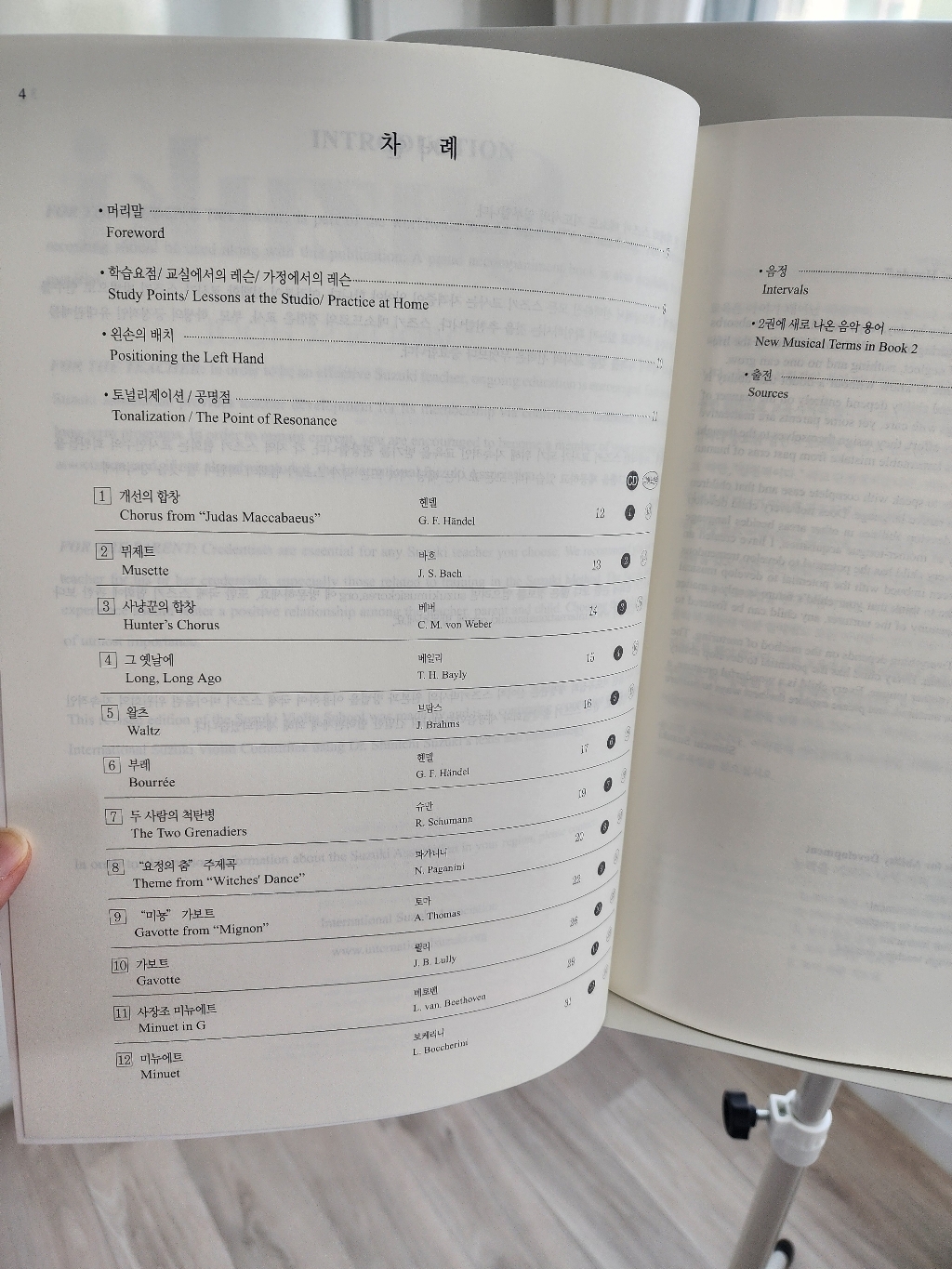 스즈키 바이올린 교본 2 이미지 4