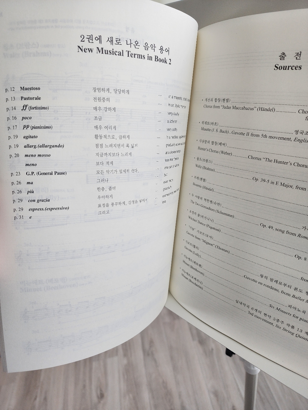 스즈키 바이올린 교본 2 이미지 2