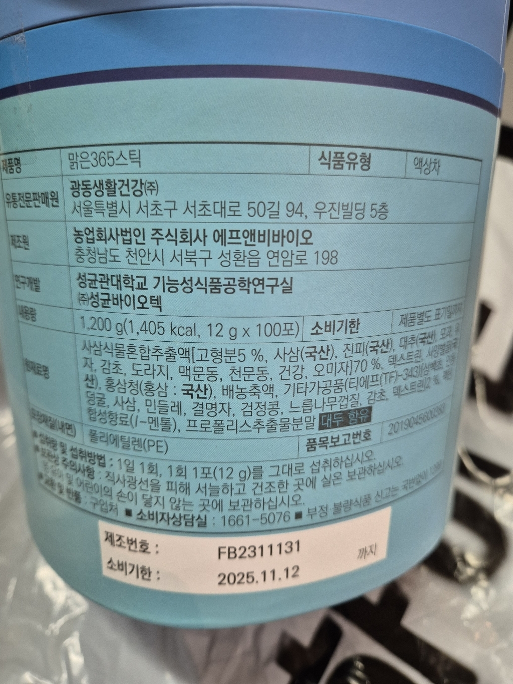 광동 맑은365 스틱 30p 12g, 200개 맛있게 먹은 솔직 후기 - 상품 이미지 4