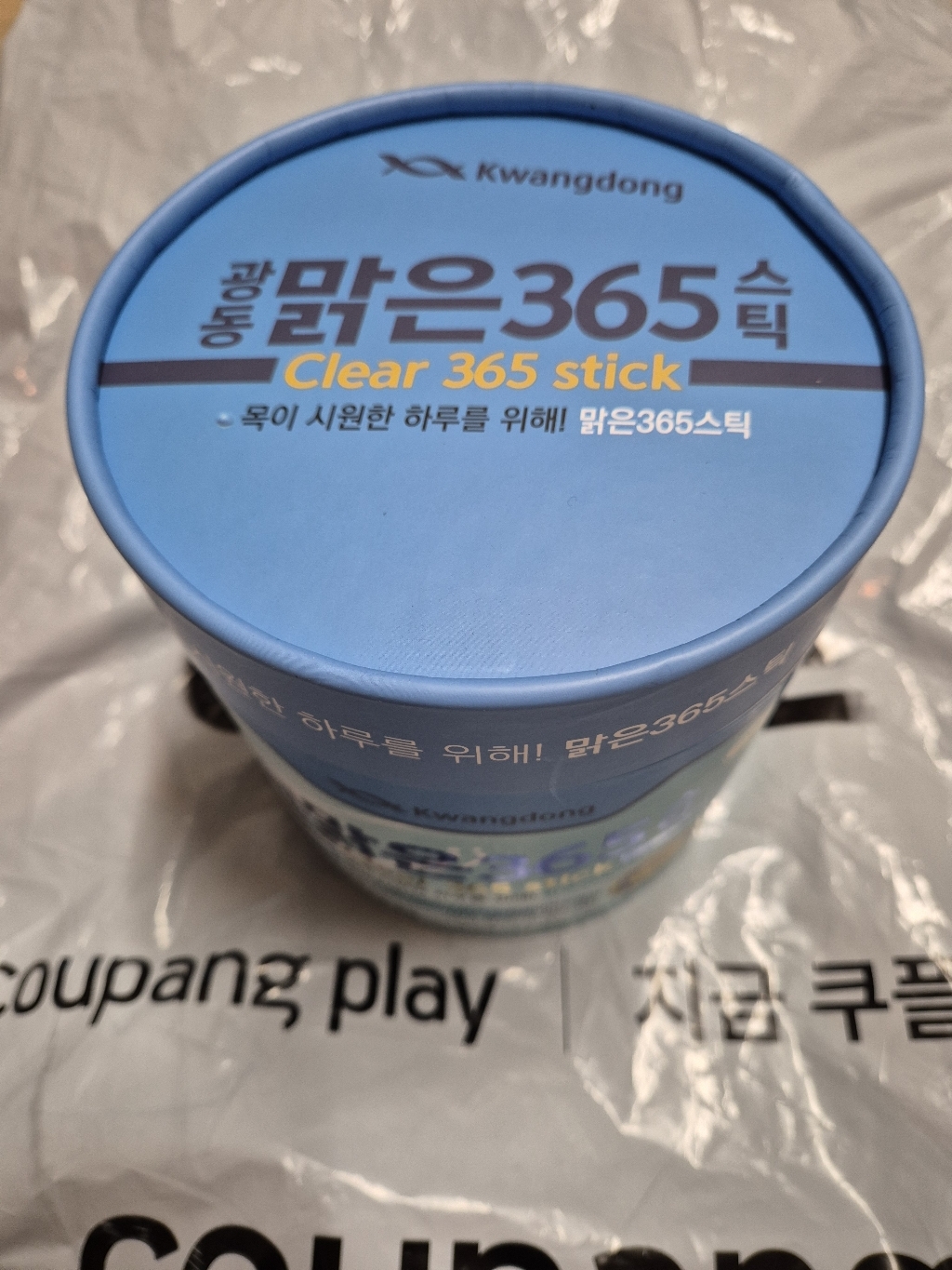 광동 맑은365 스틱 30p 12g, 200개 맛있게 먹은 솔직 후기 - 상품 이미지 2