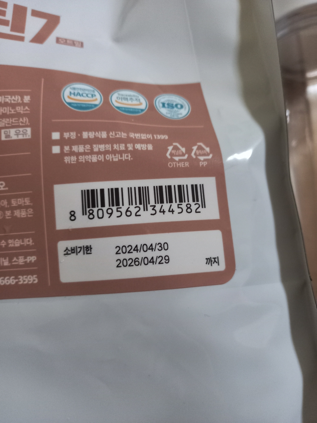 프로틴스토리 맛있는 단백질 퓨어프로틴7 운동러 솔직 후기 | 실사용 리뷰 - 상품 이미지 3