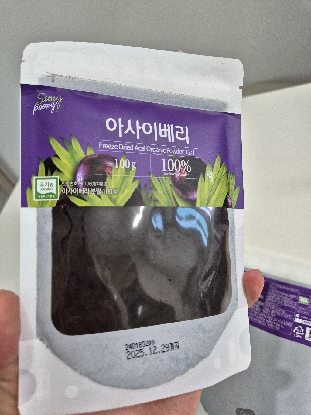 성풍양행 유기농 동결건조 아사이베리 분말 100g, 1개 맛있게 먹은 솔직 후기 - 상품 이미지 2