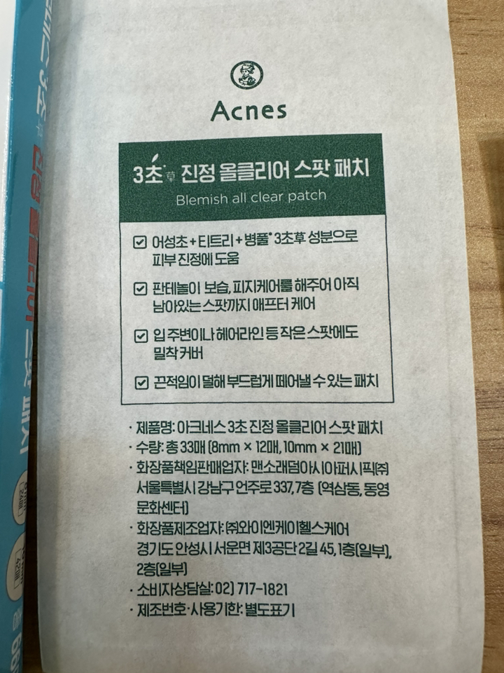아크네스 3초 진정 올클리어 스팟패치 8mm x 24p + 10mm x 42p 세트 이미지 4