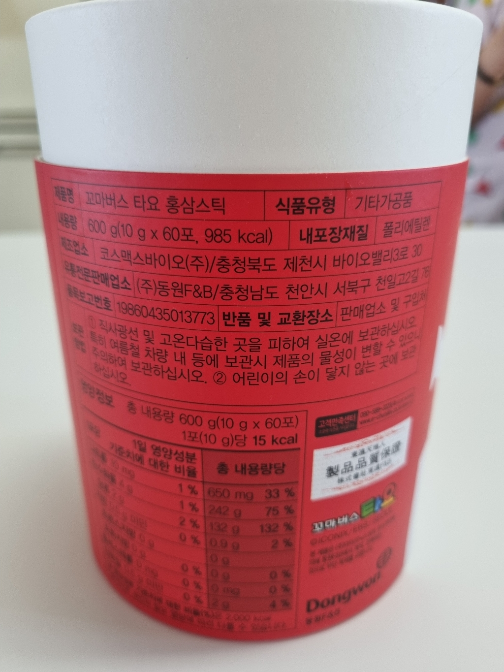 천지인 꼬마버스 타요 홍삼스틱 600g, 1개 솔직 후기 | 실사용자 리뷰 분석 - 상품 이미지 3