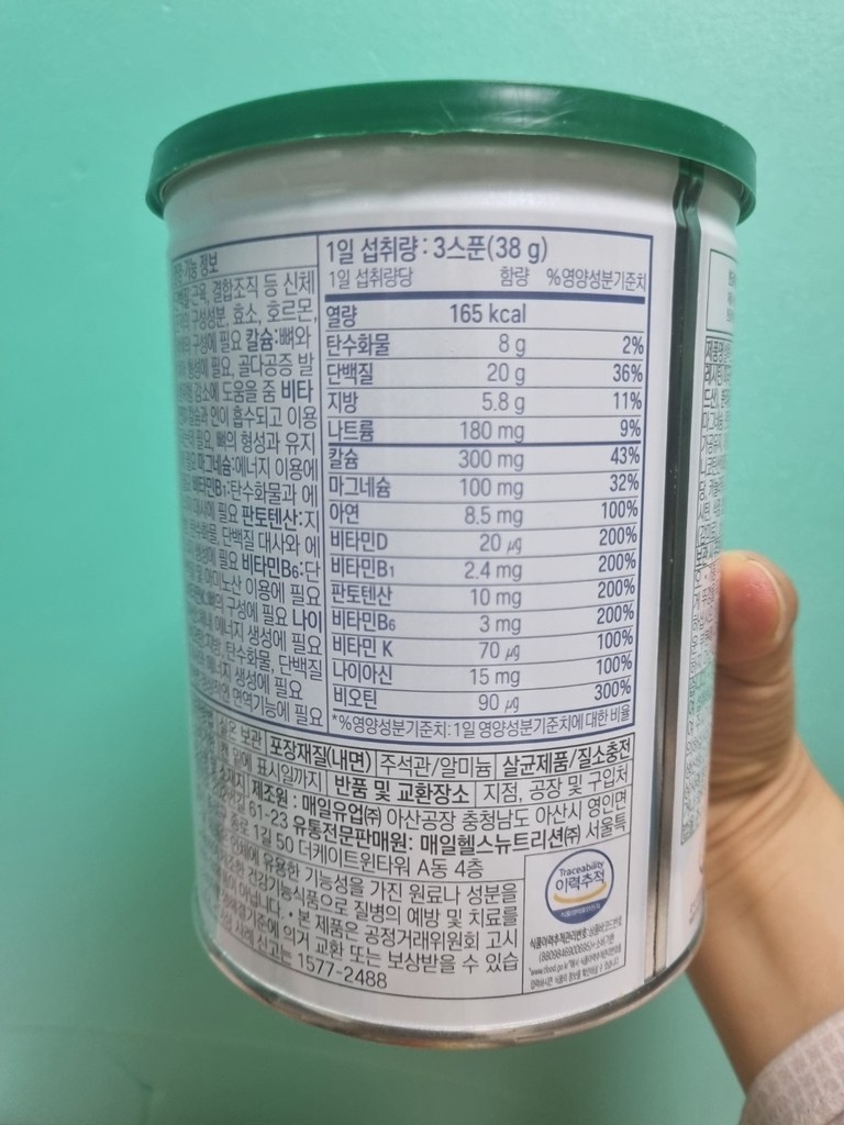 셀렉스 프로틴 고소한 맛 304g, 4개 솔직 후기 | 실사용자 리뷰 분석 - 상품 이미지 3