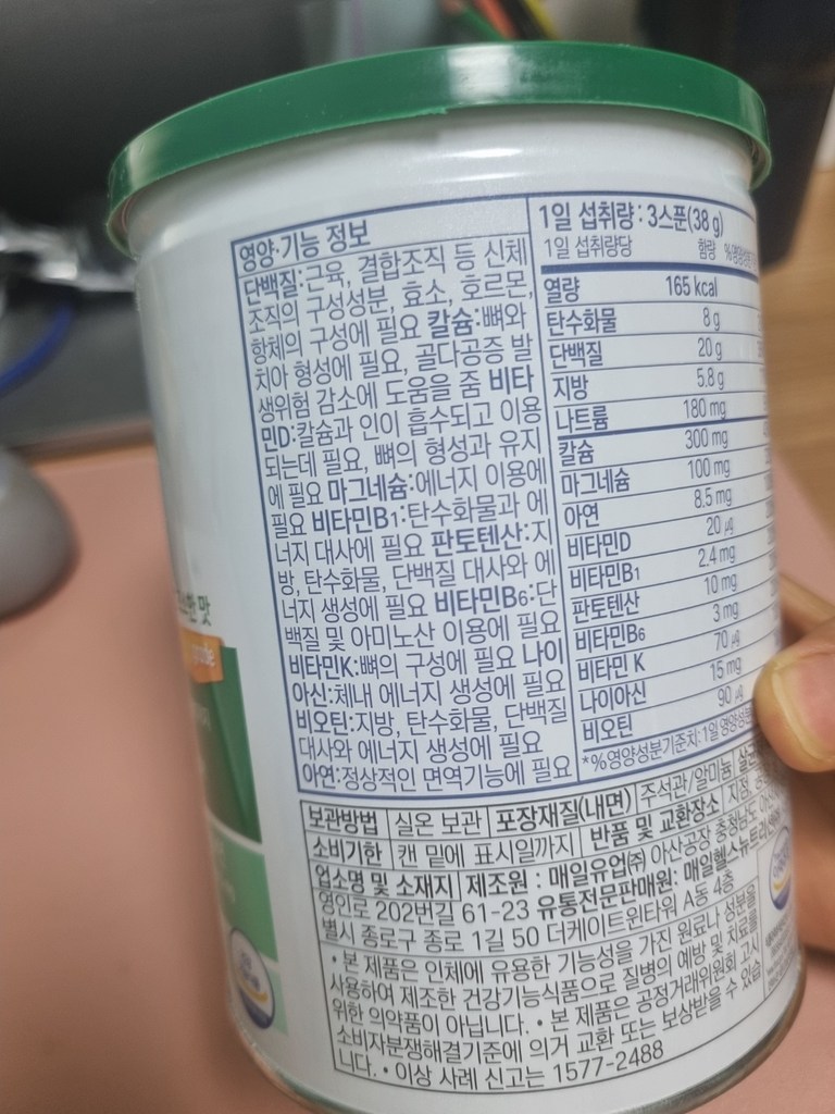 셀렉스 프로틴 고소한 맛 304g, 4개 솔직 후기 | 실사용자 리뷰 분석 - 상품 이미지 2