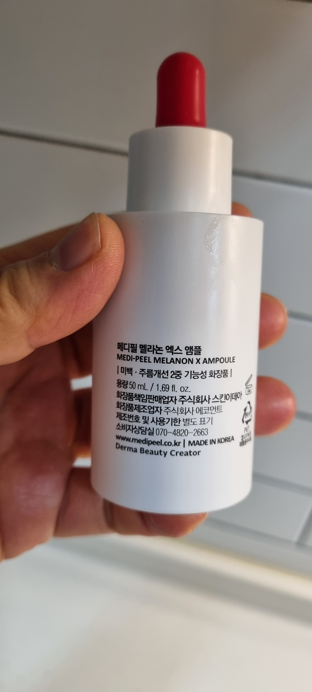 메디필 멜라논 X 엑스 앰플 이미지 3