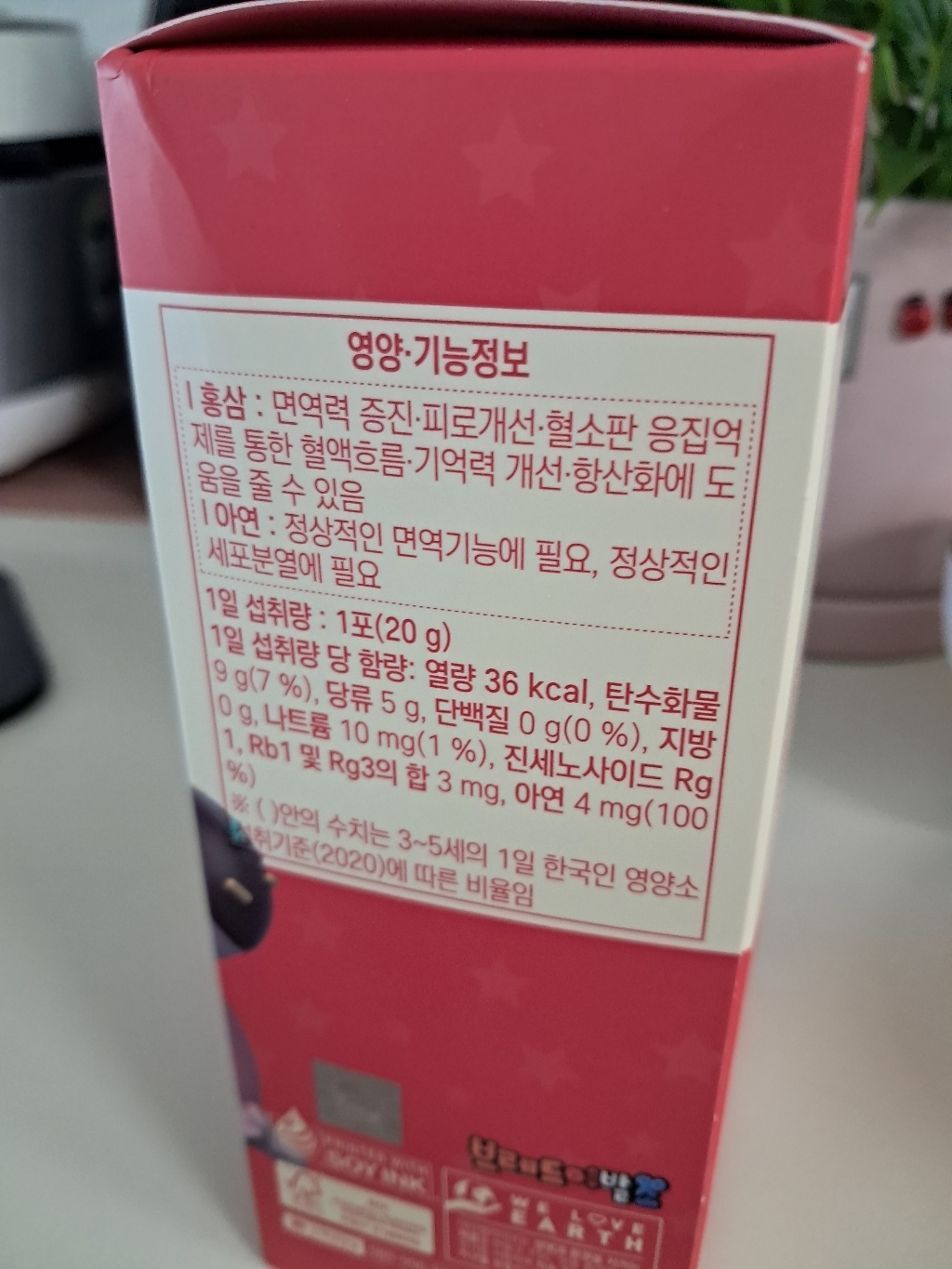마이키즈 정품 튼튼홍삼 젤리 20회분, 2개 맛있게 먹은 솔직 후기 - 상품 이미지 3