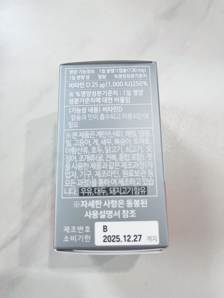 다나음 비타민 D3 1000IU 60정, 1개 이미지 2