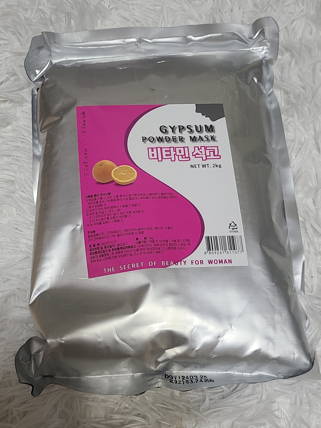 벨라드뽀 비타민 석고팩 2kg 이미지 2