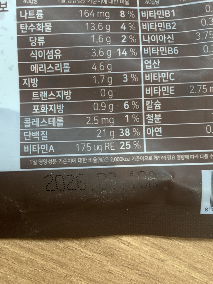 잇더핏 단백질 쉐이크 파우치 더블초코맛 40g, 1개 맛있게 먹은 솔직 후기 - 상품 이미지 4