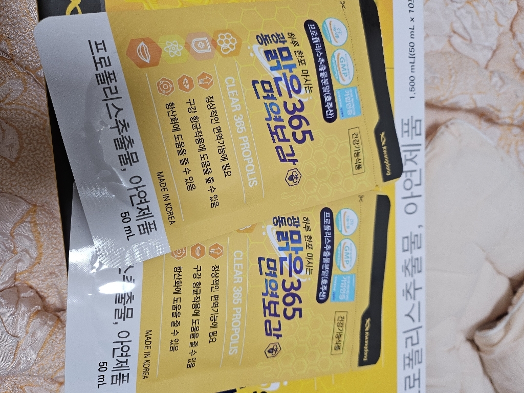 광동생활건강 맑은 365 면역보감 솔직 후기 | 실사용자 리뷰 분석 - 상품 이미지 2