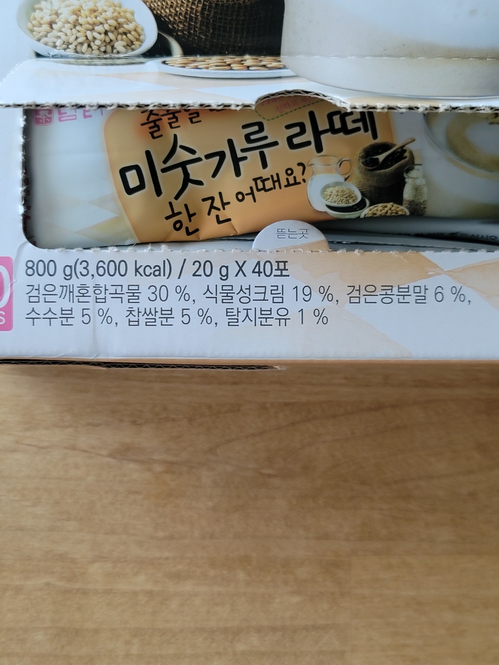 담터 미숫가루 라떼 240g, 1개 이미지 4